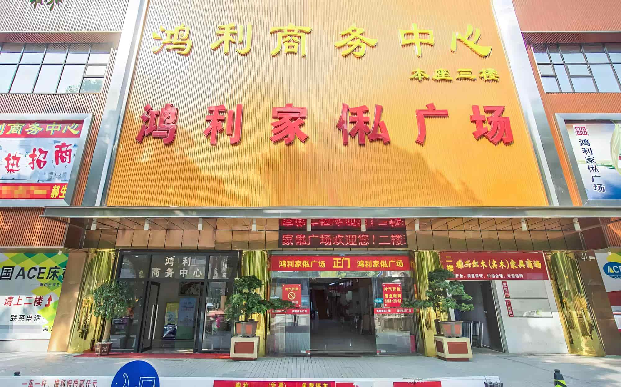 公共区域