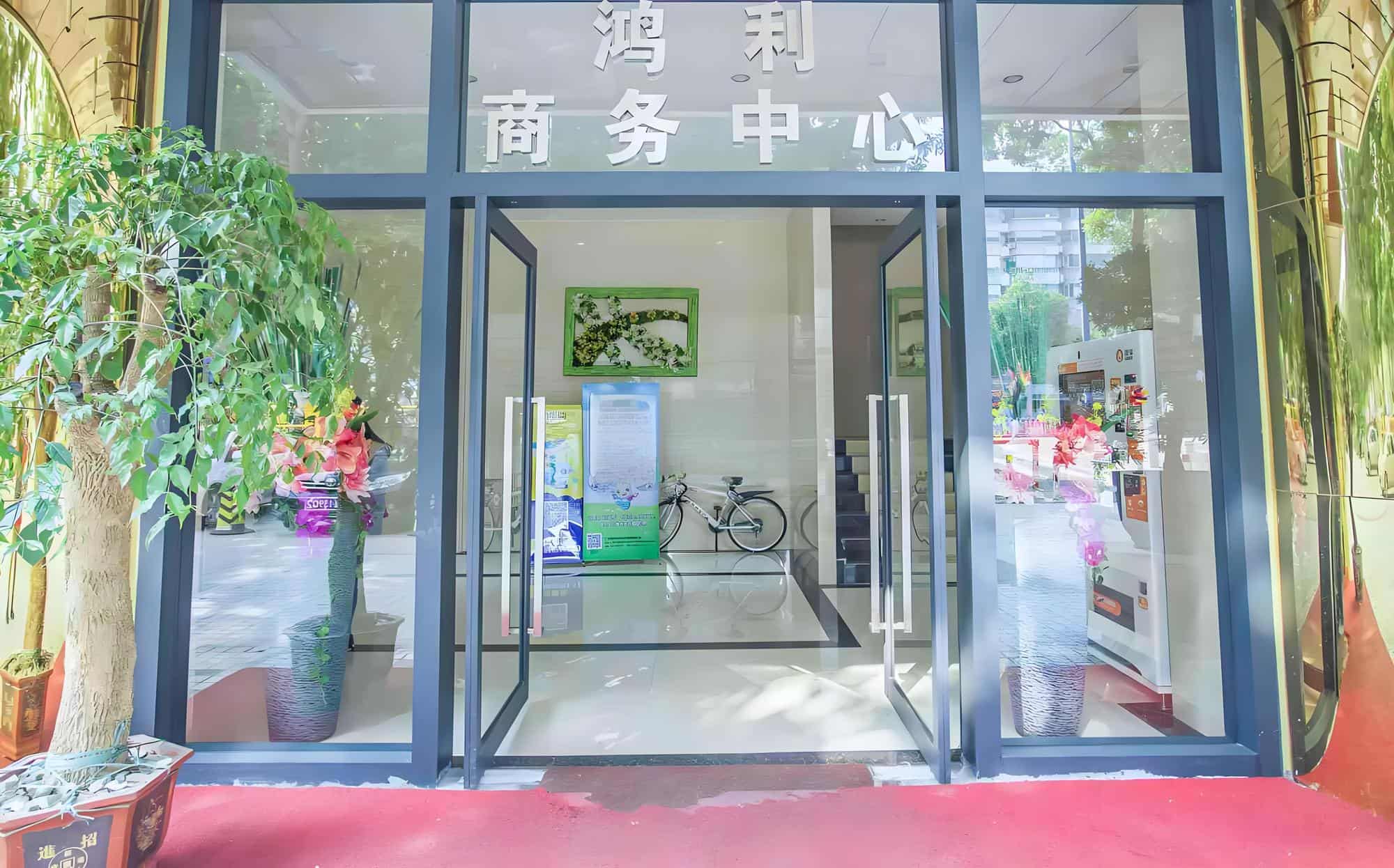 入口
